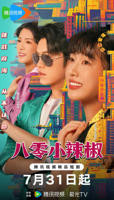 小辣椒h1尺寸 视频完整版在线观看