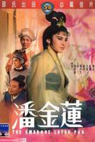 《少女潘金莲》中字免费在线观看