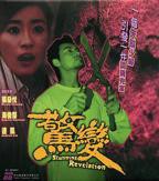 惊变在线观看完整版电视剧免费播放