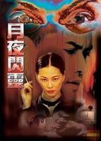 闪灵在线观看完整版高清
