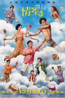 《情圣3》在线免费观看完整版