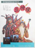 LX司令第一季动漫