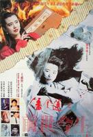 《潘金莲之前世今生》全集高清在线观看