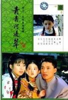 青青草视频