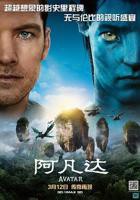 阿凡达1电影完整版免费观看