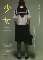 《大叔与少女》完整版